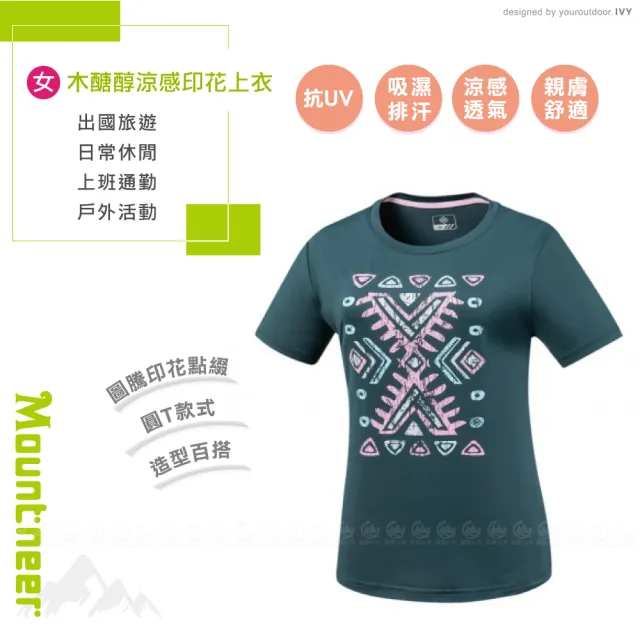 【Mountneer 山林】女 木醣醇涼感印花上《深灰綠》51P36/登山/排汗衣/運動上衣/T恤/防曬衣/涼感