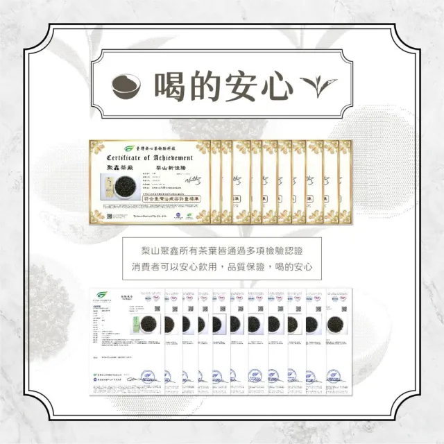 【JUXIN 梨山聚鑫製茶廠】大禹嶺雪霧龍手採高冷茶2兩75g(75克/包、正產地、輕發酵、無焙火)