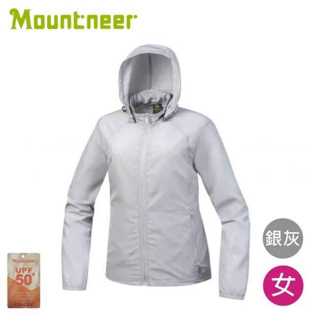 【Mountneer 山林】女 透氣抗UV外套《銀灰》51J10/登山/防曬外套/連帽外套/健行