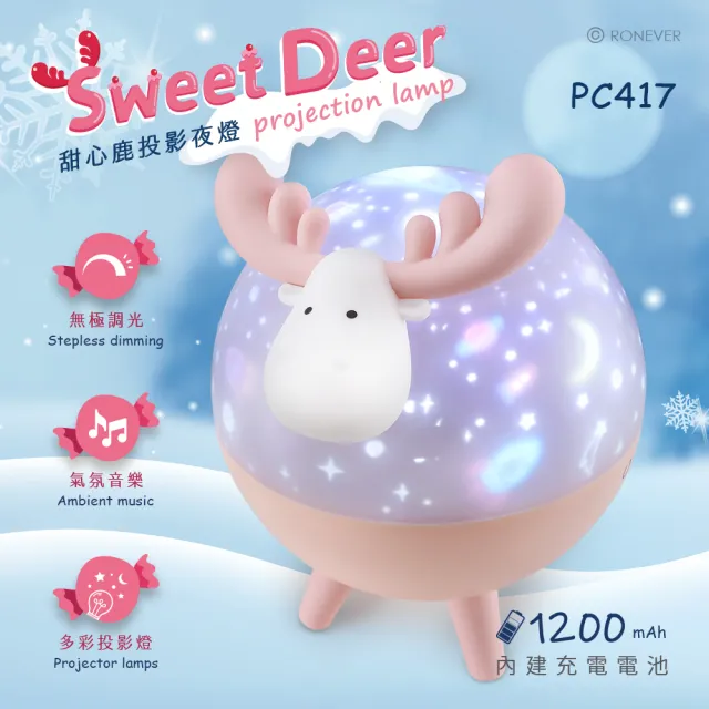 【RONEVER】甜心鹿投影夜燈(PC417)