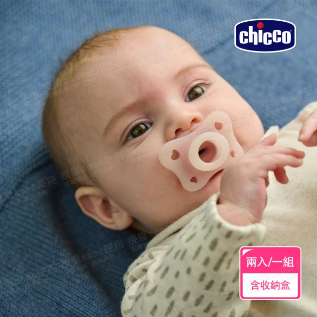 chicco奶嘴