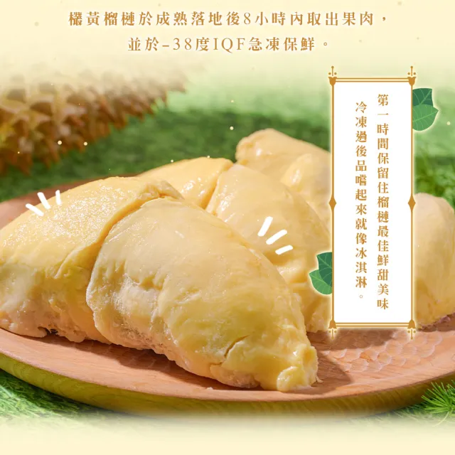 【享吃鮮果】泰國金枕頭榴槤果肉300g±3%x5盒組(泰國鮮凍直送)