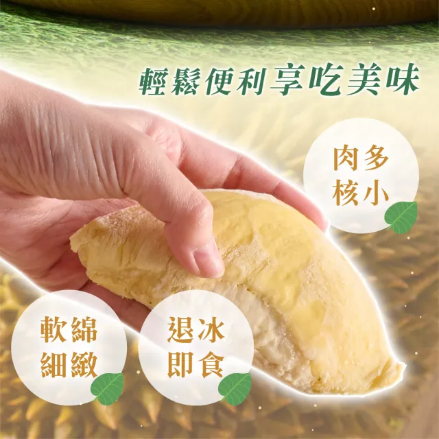 【享吃鮮果】泰國金枕頭榴槤果肉300g±3%x5盒組(泰國鮮凍直送)