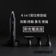 【URBANER 奧本】MB-990 防水充電式四合一修容禮盒(刮鬍刀/鼻毛刀/修鬍刀/修容刀/父親節禮物)