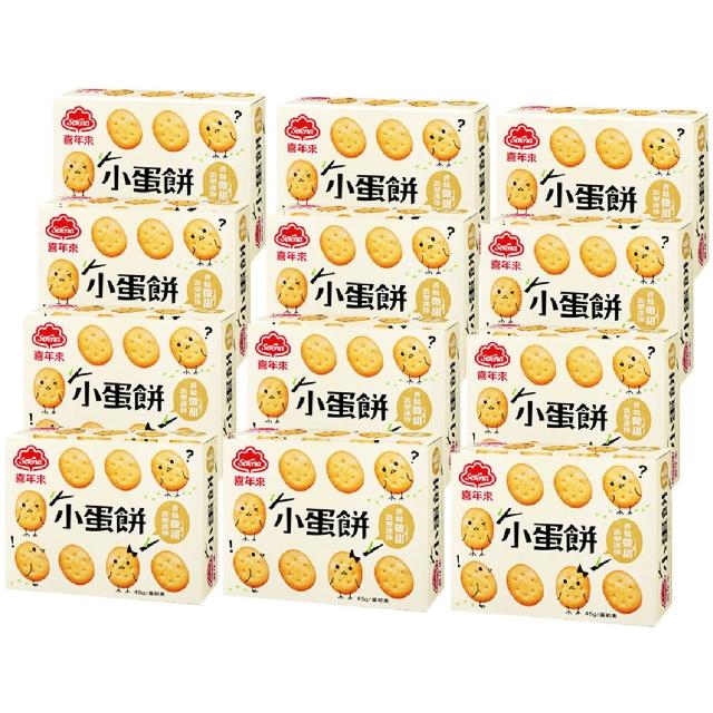 【喜年來】箱購小蛋餅12盒入(45gx12盒)