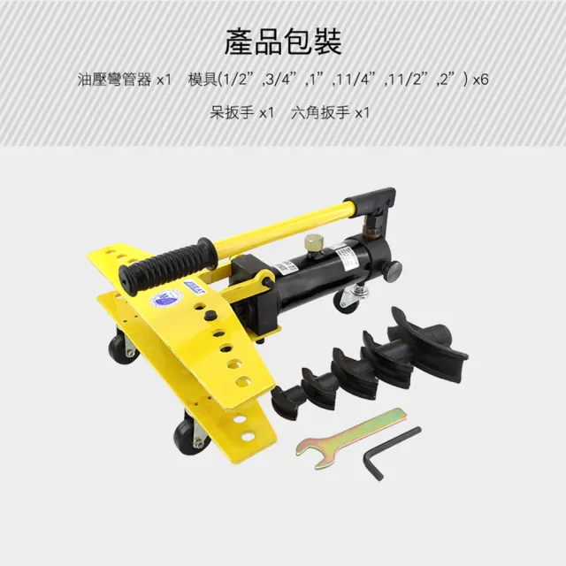 【MASTER】手動油壓彎管器 液壓彎管機 灣管加工器 油壓彎管器 618-SWG122(灣管加工器 鐵管油壓彎管器)