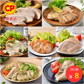 【卜蜂】多口味即食雞胸肉 黑松露.法式.經典.湖鹽.黑胡椒.清蒜.川椒 超值8包組_共16片(momo美味標章)