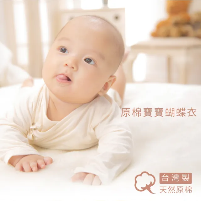 【Gennies 奇妮】2件組*寶寶蝴蝶衣 包屁衣(原棉 純棉 紗布衣 連身衣 嬰幼兒 新生兒 長袖 綁帶式 開扣褲襠)