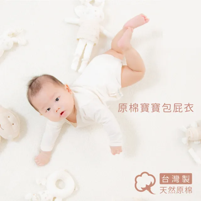 【Gennies 奇妮】2件組*寶寶蝴蝶衣 包屁衣(原棉 純棉 紗布衣 連身衣 嬰幼兒 新生兒 長袖 綁帶式 開扣褲襠)