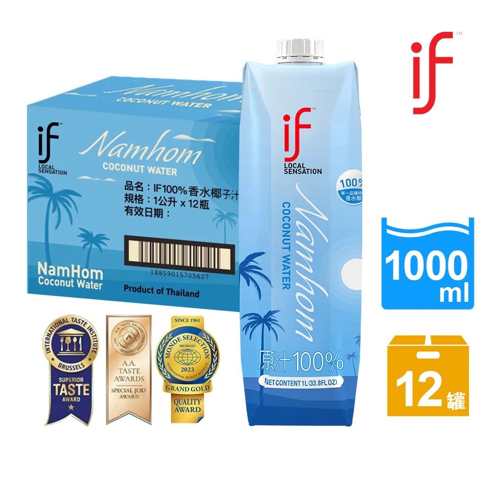 IF椰子水 if泰國IF 100%天然香水椰子水1Lx12瓶,箱,總代理啵獅選物)