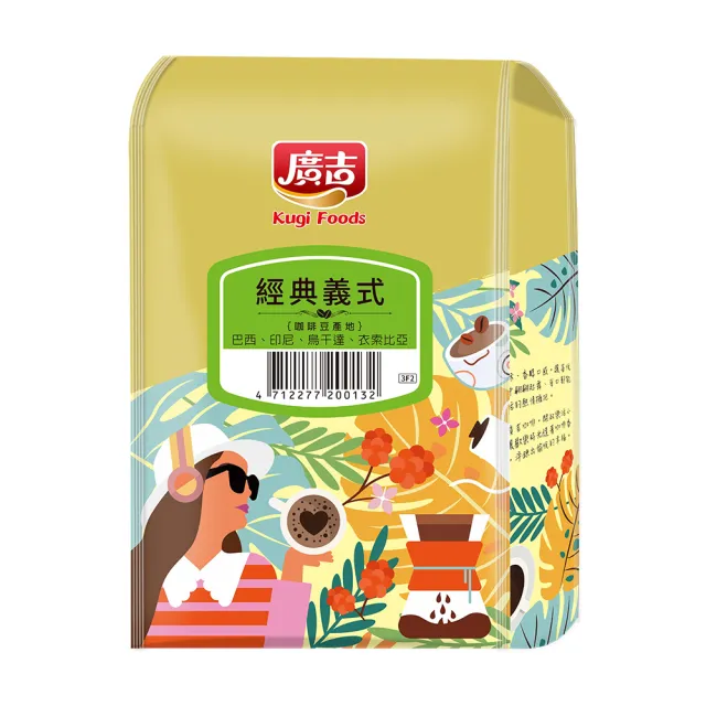 【廣吉】454g咖啡豆系列(任選X3包)