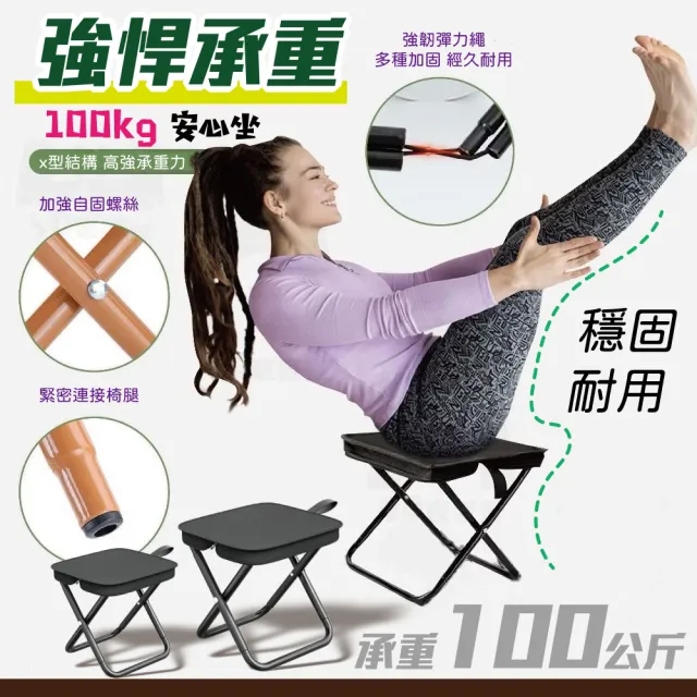 【啾愛你】兩入組 戶外輕量隨身摺疊椅折疊凳(超輕量口袋椅 露營椅 野餐椅 釣魚椅 小折凳 排隊椅童軍椅)