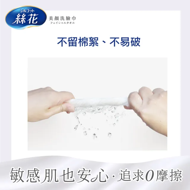 【絲花】美顏洗臉巾40抽/包(4入組)