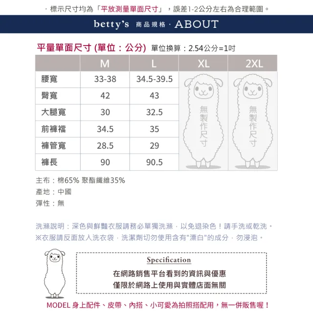 【betty’s 貝蒂思】素色鬆緊腰長褲(共二色)