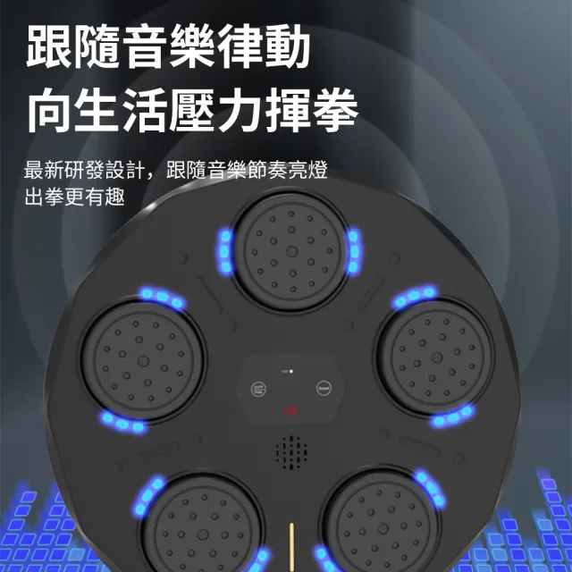 【Flix】多模式智能音樂拳擊機 節奏練拳拳擊靶 靜音抗打拳擊器 運動拳擊訓練器 電子拳擊牆靶 沙袋 沙包機