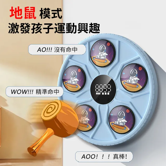 【Flix】親子兒童反應力拳擊訓練器 智能藍牙拳擊機 語音播報計數動感拳擊靶 摸高跳高器 趣味打地鼠拳擊器