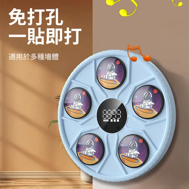 【Flix】親子兒童反應力拳擊訓練器 智能藍牙拳擊機 語音播報計數動感拳擊靶 摸高跳高器 趣味打地鼠拳擊器