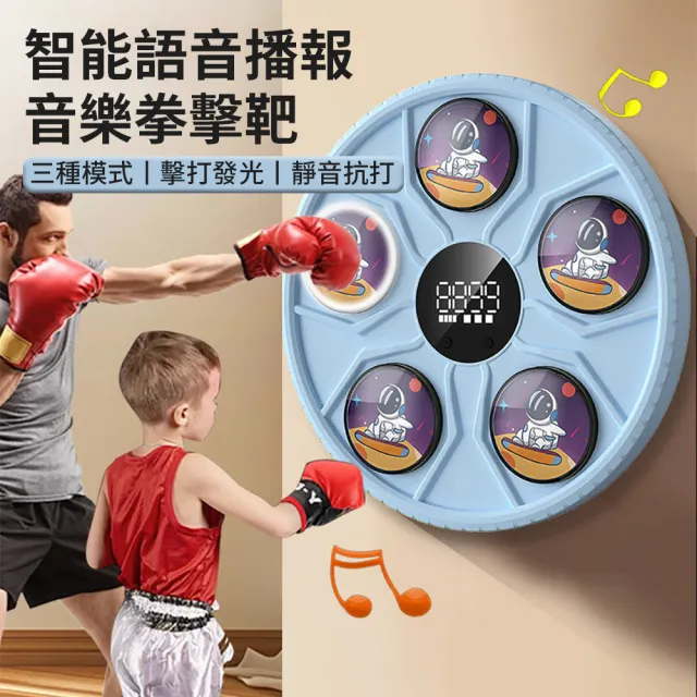 【Flix】親子兒童反應力拳擊訓練器 智能藍牙拳擊機 語音播報計數動感拳擊靶 摸高跳高器 趣味打地鼠拳擊器