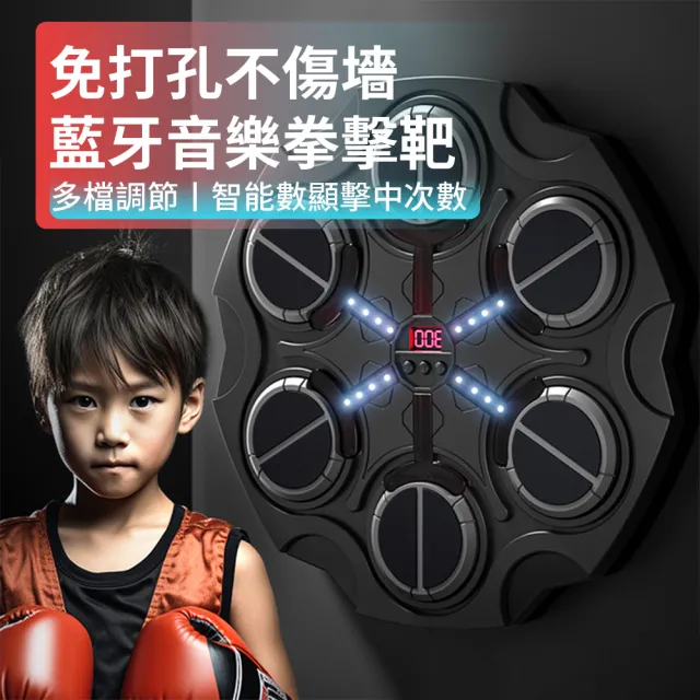 【Flix】贈手套 升級6靶智能計數音樂拳擊靶 家用運動健身練拳訓練器 親子兒童拳擊器 節奏電子拳擊機 沙包機