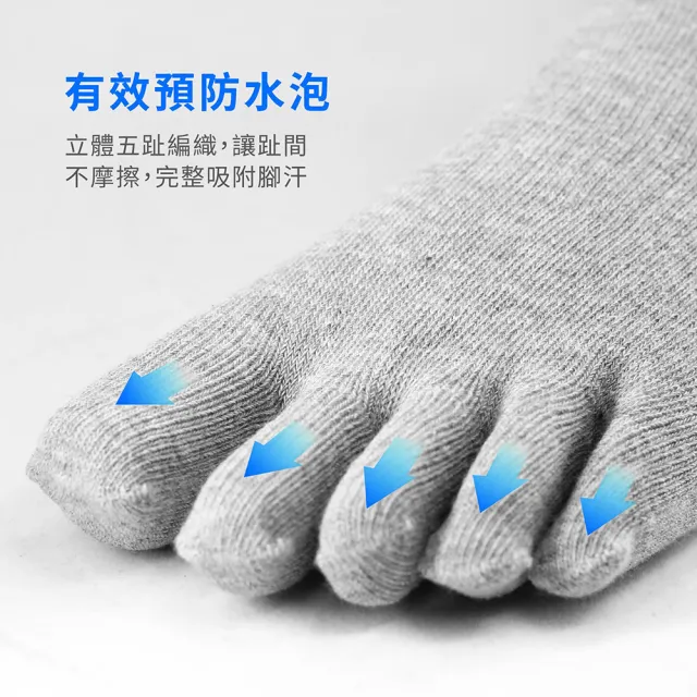 【PULO】3雙組 穿立淨除臭純色五趾裸襪(除臭襪/五指襪/運動襪/踝襪/男女襪子/預防腳趾磨擦起水泡)