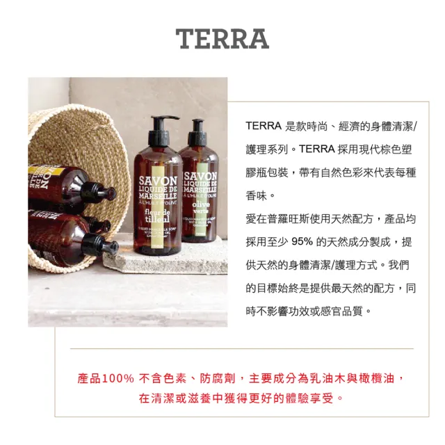 即期品【C.D.P 愛在普羅旺斯】大地系列 TERRA 護手霜 300mL(香氛任選/滋養/修護/天然成份)