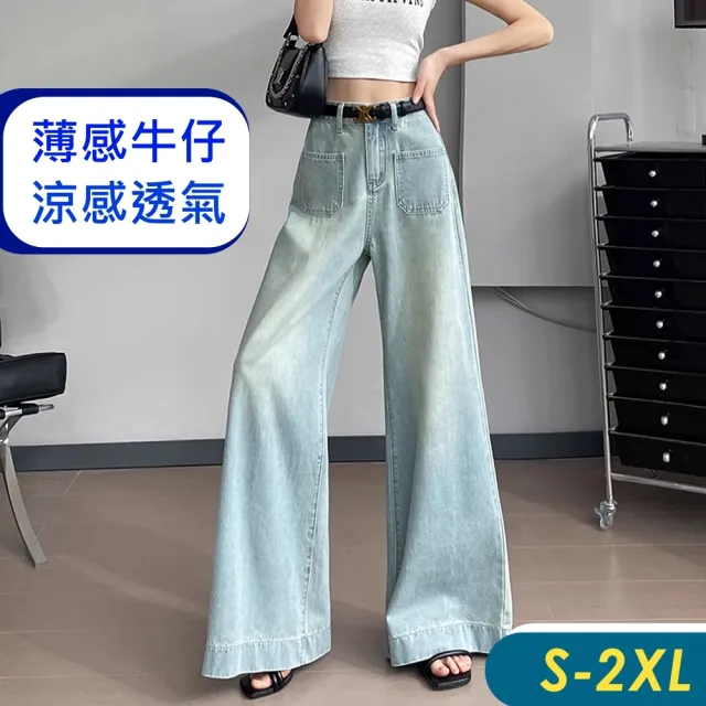 【CHACO】/現貨/女夏日淺藍色高腰寬鬆闊腿薄感牛仔褲#JH2815(涼感 薄牛仔 闊腿 拖地褲 淺藍 女 夏)