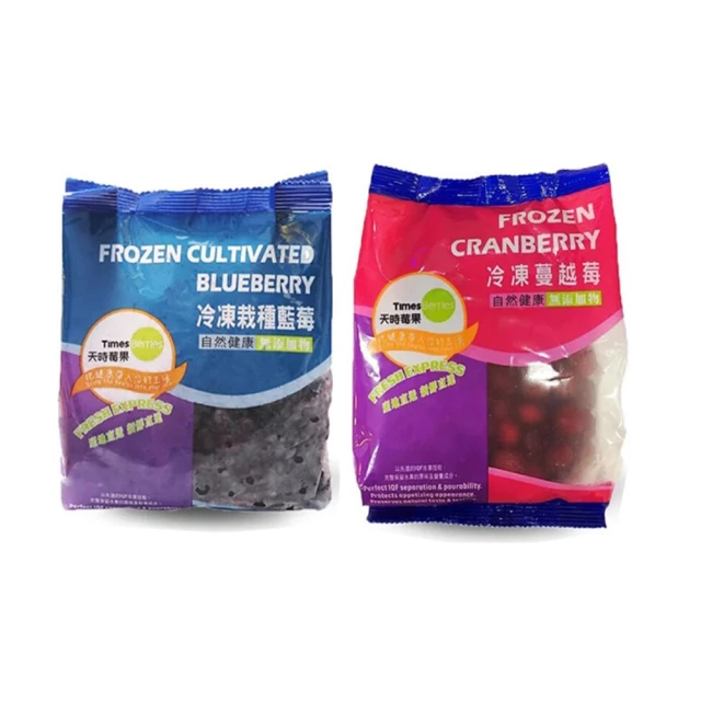 【天時莓果】冷凍莓果400g 任選2包(黑莓/蔓越莓/草莓/藍莓/覆盆莓/黑醋栗)