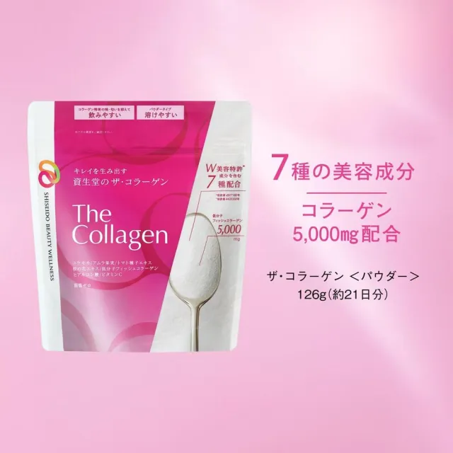 【日本SHISEIDO 資生堂】The Collagen新次元膠原蛋白粉X3(126g/包)