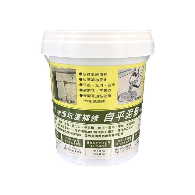 【十田修繕】TCI 水泥地面坑洞填補 自平水泥 1KG(自流平 水泥 速乾 快乾 漏水 牆壁 混凝土 批土 彈泥 防水)