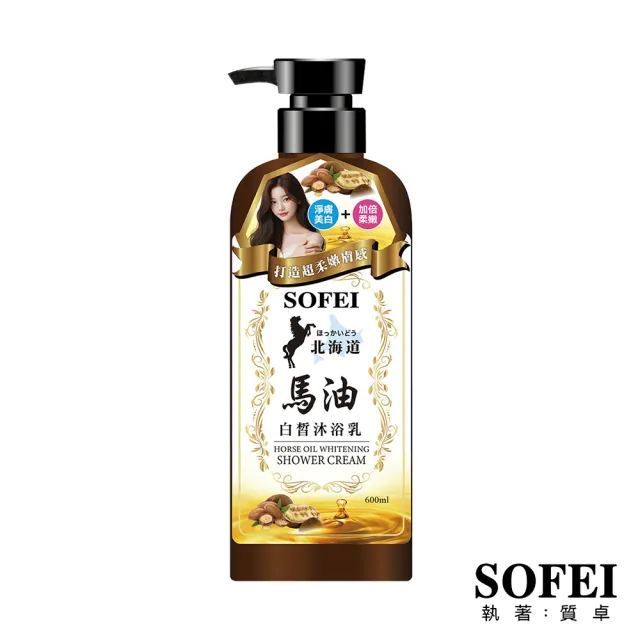 【SOFEI舒妃】北海道馬油白皙沐浴乳*5瓶(600ml/瓶)