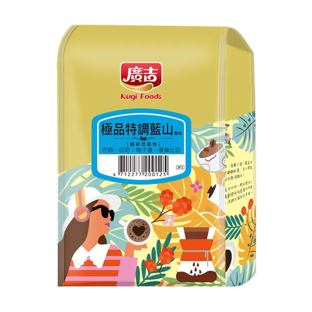 【廣吉】454g咖啡豆系列(任選X5包)