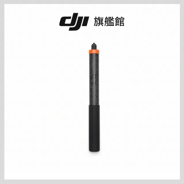 【DJI】OSMO 2.5米超長碳纖維自拍桿(聯強國際貨)