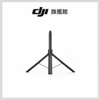 【DJI】OSMO 1.6米三腳架自拍桿(聯強國際貨)