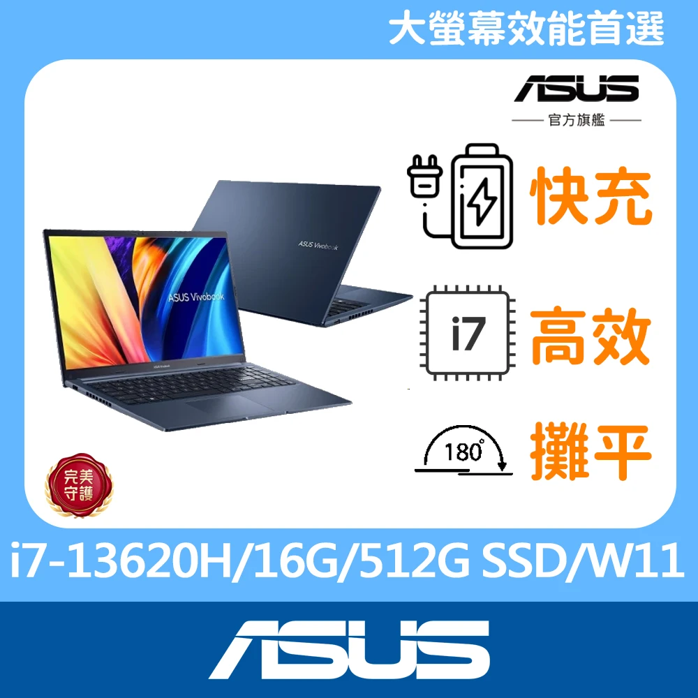 ASUS VivoBook X1502VA ASUS升級32G組★15.6吋i7效能筆電,VivoBook X1502VA,i7-13620H,16G,512G SSD,W11)