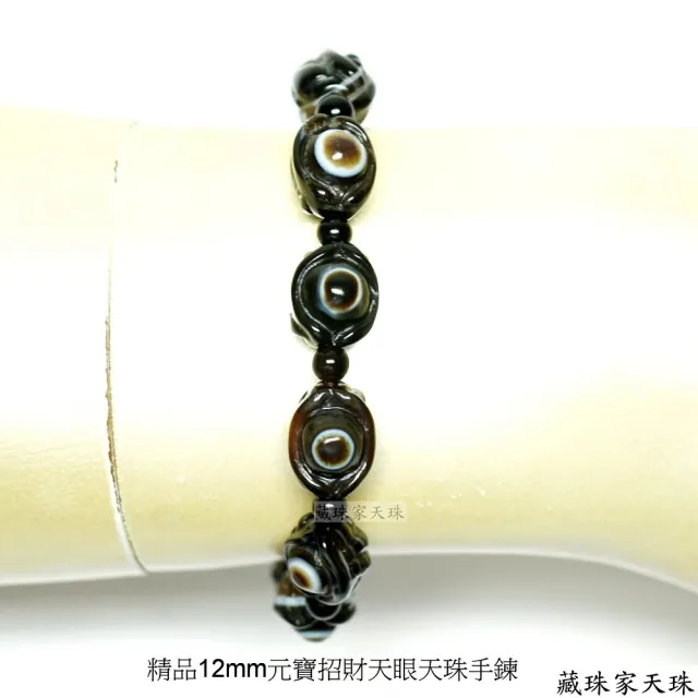 天眼天珠 藏珠家】精品元寶天眼天珠手鍊- momo購物網- 好評推薦-2026年9月