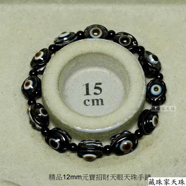 藏珠家】精品元寶天眼天珠手鍊- momo購物網- 好評推薦-2026年8月