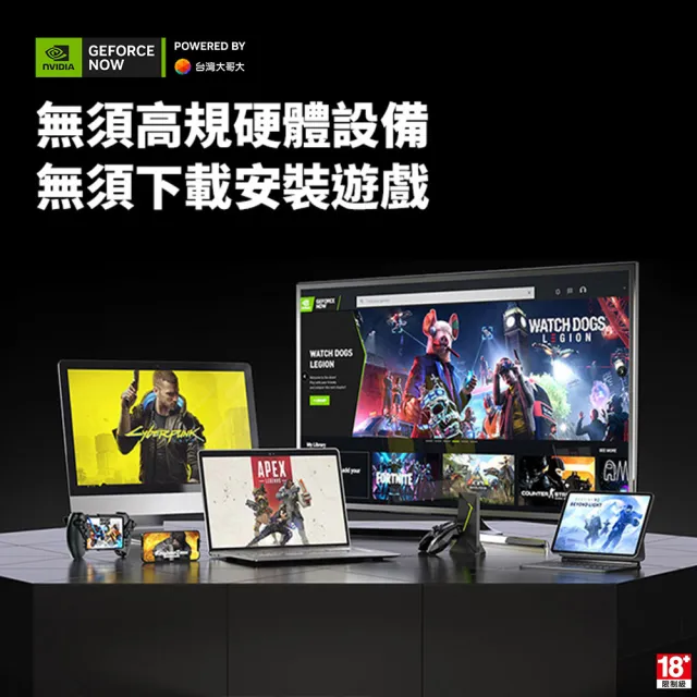 【GeForce NOW】鈦金方案時數制