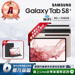 【Samsung 三星】A級福利品 Galaxy Tab S8+ 12.4吋（8G/256G）WiFi版 平板電腦(贈超值配件禮)