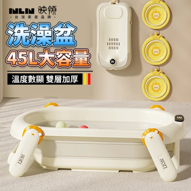 兒童澡盆