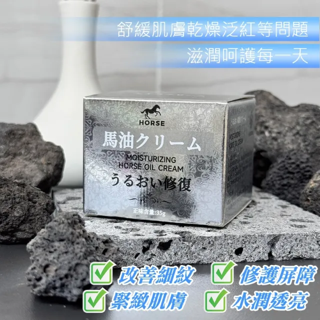 【居家新生活】日本SAVIRA 滋潤馬油霜 35gX3瓶(馬油霜 滋潤護膚 保濕修護)