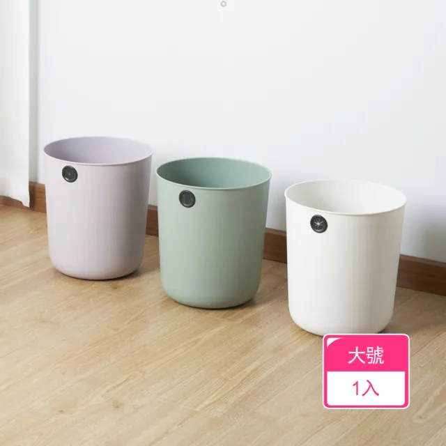 【茉家】簡單收折無壓圈極簡風垃圾桶(大號1入)