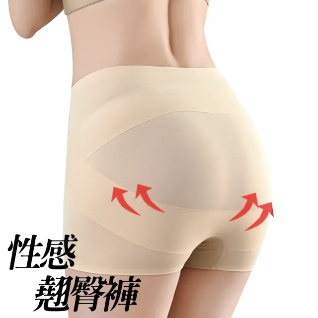 【Threeshape】2件組3S美體X雙拉帶無痕提臀芭比褲 (束腰 塑身 瘦身褲 收腹褲 束腹 束褲 提臀褲)
