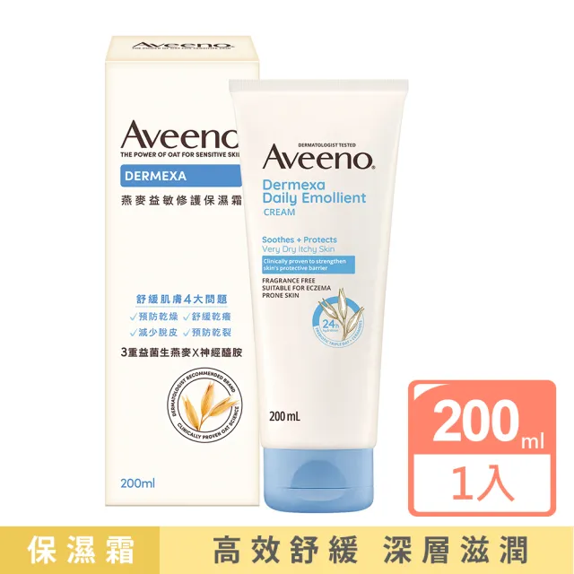 【Aveeno 艾惟諾】燕麥益敏修護保濕霜200ml(身體乳/保濕乳液/修護霜)