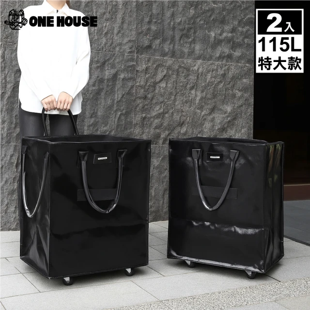 【ONE HOUSE】115L 丹麥附輪超大容量手提防水折疊購物車_特大款 2入(收納包 旅行袋 買菜車 摺疊購物車)