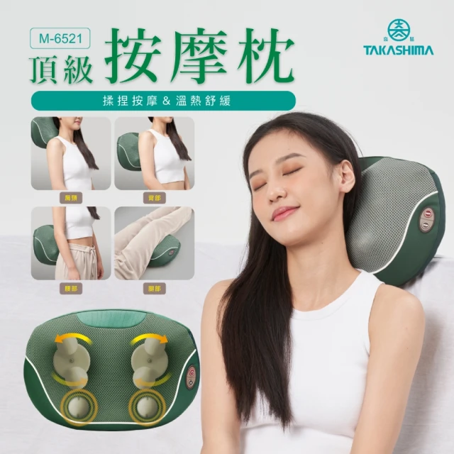 揉捏按摩枕