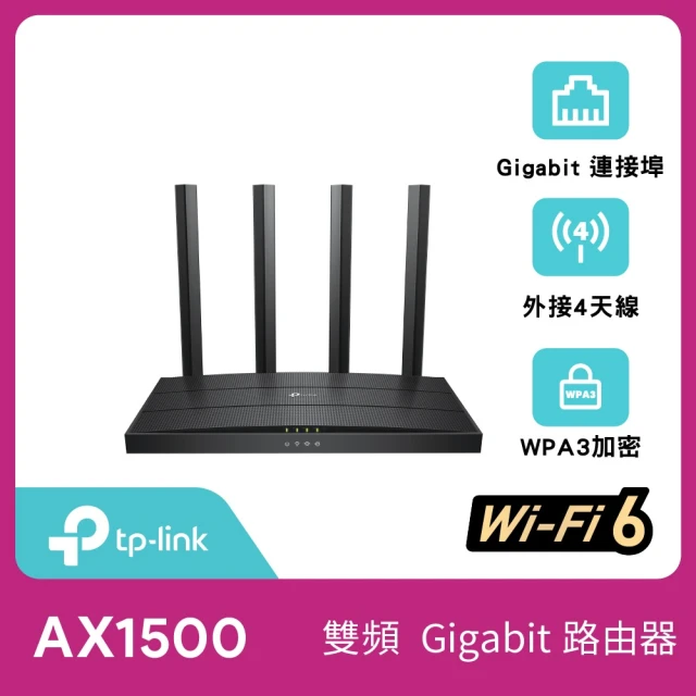 wifi6路由器