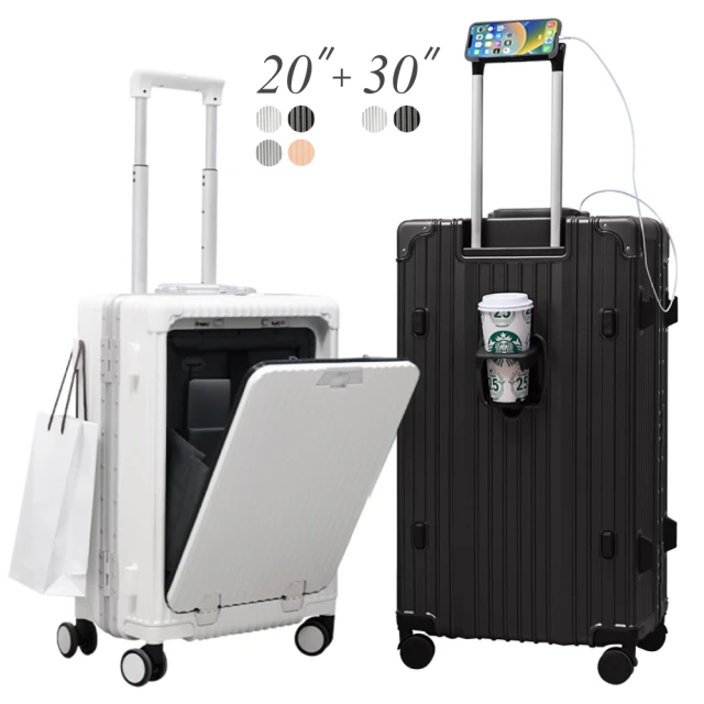 【Arlink】20吋+30吋 前開行李箱 煞車行李箱(前開式登機箱/30吋行李箱/行李箱束帶/旅行箱)