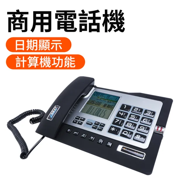 黑名單設置電話聽筒商用電話機數位電話室內電話有線電話市內電話機618