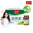 【天地合補】葉黃素功能飲60mlx18入x3盒(共54入\柯佳嬿代言)