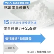 【懷特新藥】送左旋麩醯胺酸 - 耆力rAPP多醣 醫學中心指定/單盒15包(買1送1病後補養組 速效養遼升級)